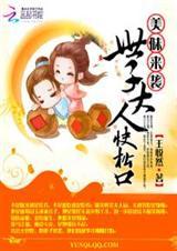 金陵第一钗+番外
