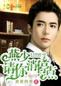 男神，你缺爱！