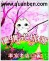 苏醒命运