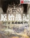 穿越时空爱上你