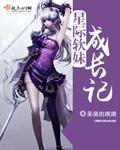 白月光她连死都美+番外