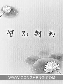 奉命穿书
