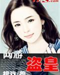 以婚为局