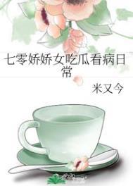 有妖+番外