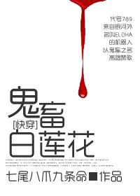 厄运缠身