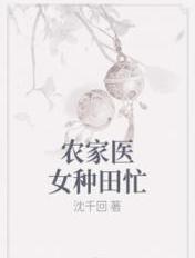 妙丽女侦探