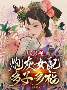 我，六族混血，打钱+番外