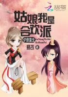 一见钟情：只愿守护拽丫头
