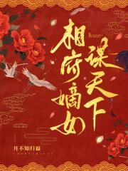 新人与旧夫