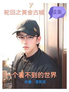 相府嫡女谋天下