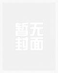 倾颜世子妃