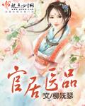 盗来的刁钻蛇宝贝