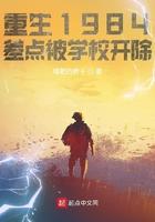 重生1984,差点被学校开除