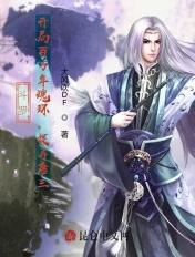 斗罗:开局百万年魂环,捉弄唐三