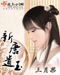冷帝首席不安分