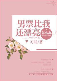 太子热衷捡垃圾+番外