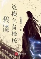 白莲和绿茶的史诗级交锋+番外