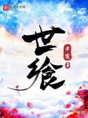 想做你的黑玫瑰