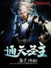 女王进化论