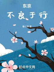 我的拖拉机通仙界垃圾场
