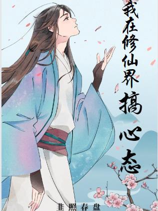 青楼春上春（又名：欢杀）