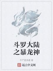 暴君遇上偏执狂[快穿]