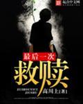 拒婚后成为仙界第一