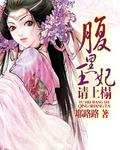 （综武侠同人）[综武侠]琴爹的自我修养