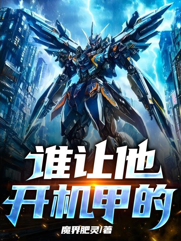 蓬莱修仙小记