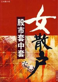 死神之搅弄风云