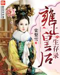 攀上极品女杀手：豪门狂少