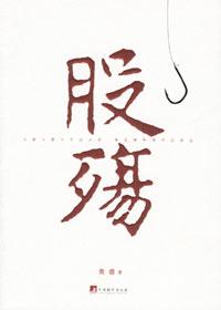 雀折枝