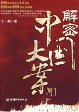 公主长安