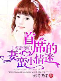 撩完就跑后她被虐成渣了+番外