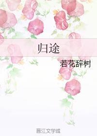 毒妇从良记