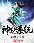 玄天武神