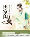 穿越后我被迫成了太子妃