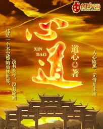 唯我正邪之路