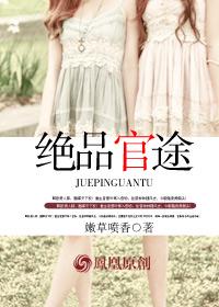 替身女Alpha只想咸鱼[女A男O]