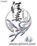 混沌不灭体