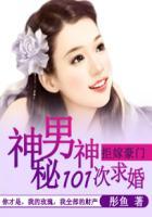 被游戏里的boss求婚了/被恐怖游戏的厉鬼们求婚了
