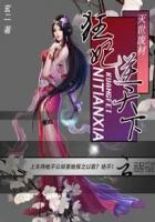 灭世废材:狂妃逆天下