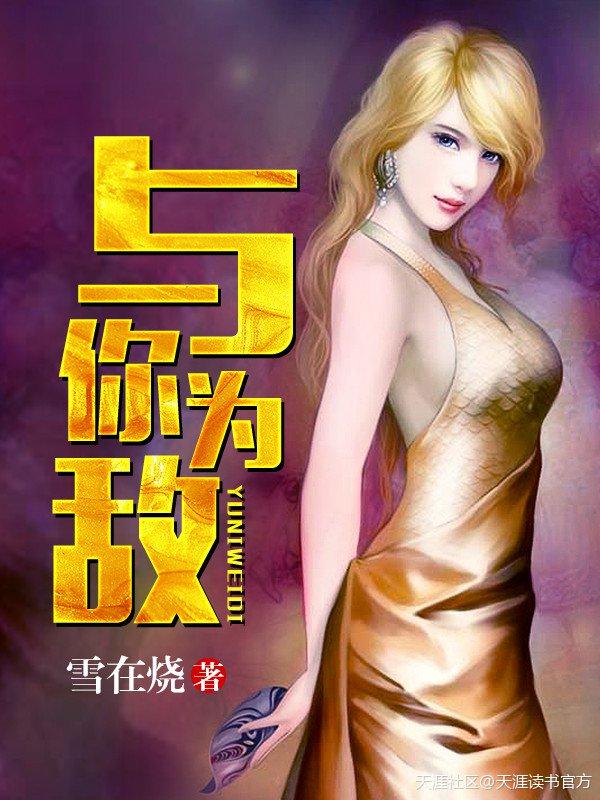 星际兔子不吃素+番外