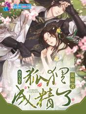每次女扮男装都成了白月光