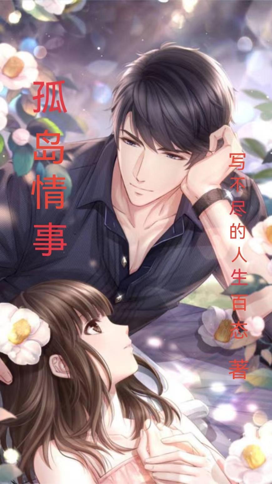 拐个师弟来恋爱
