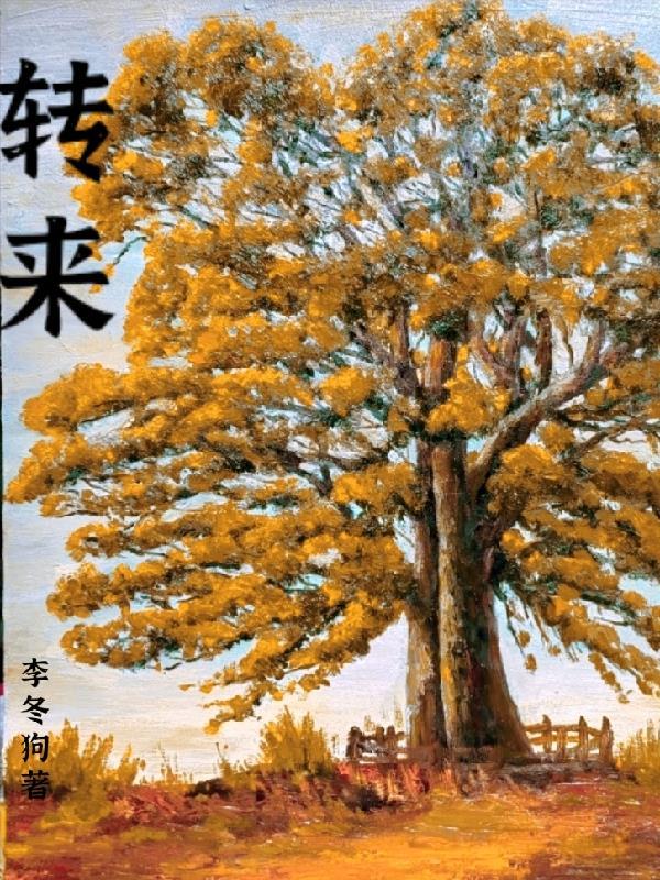 快穿之奶爸系统+番外