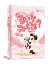 穿书后和丞相有个崽[种田]