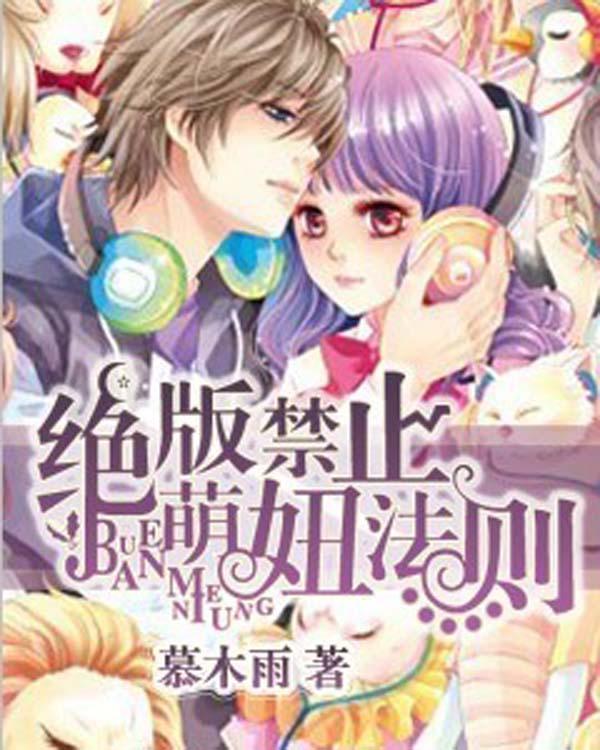 渣过的夫君非要扒我马甲+番外