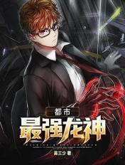 补票人妻