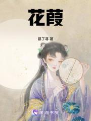一品悍妃+番外